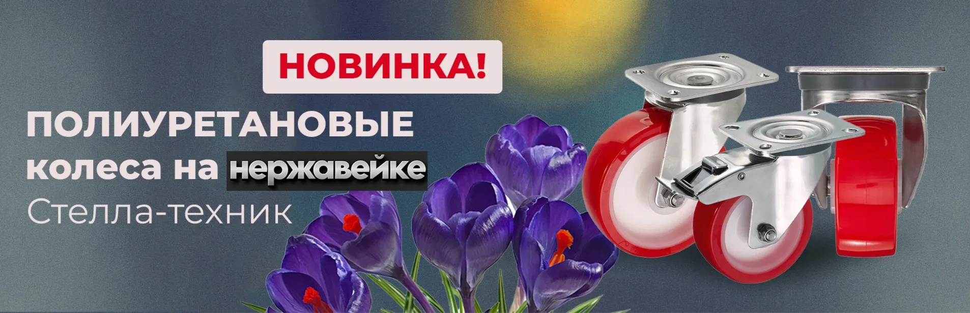 Колеса 69 серии